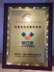 Китай Chengdu Taiyu Industrial Gases Co., Ltd Сертификаты